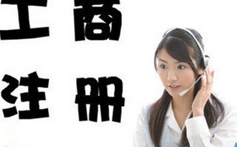 济宁公司注册代理